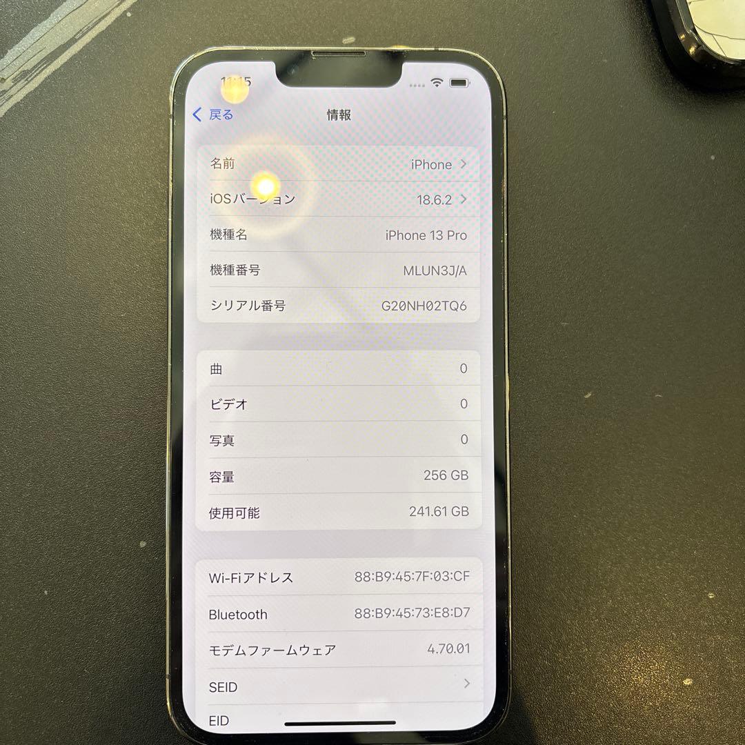 iPhone13pro 256GB グラファイトブラック