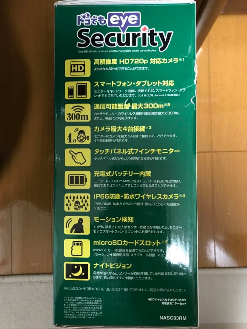 ドコでもeye Security NASC03RM セット