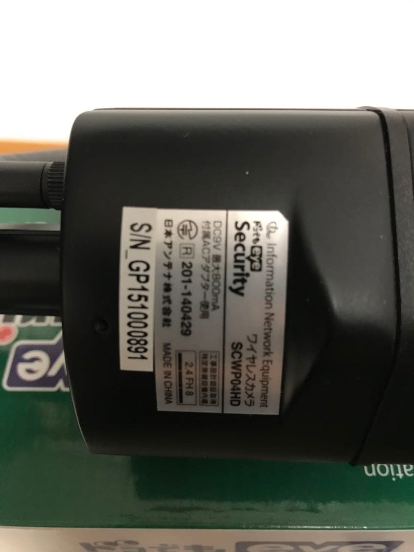 ドコでもeye Security NASC03RM セット