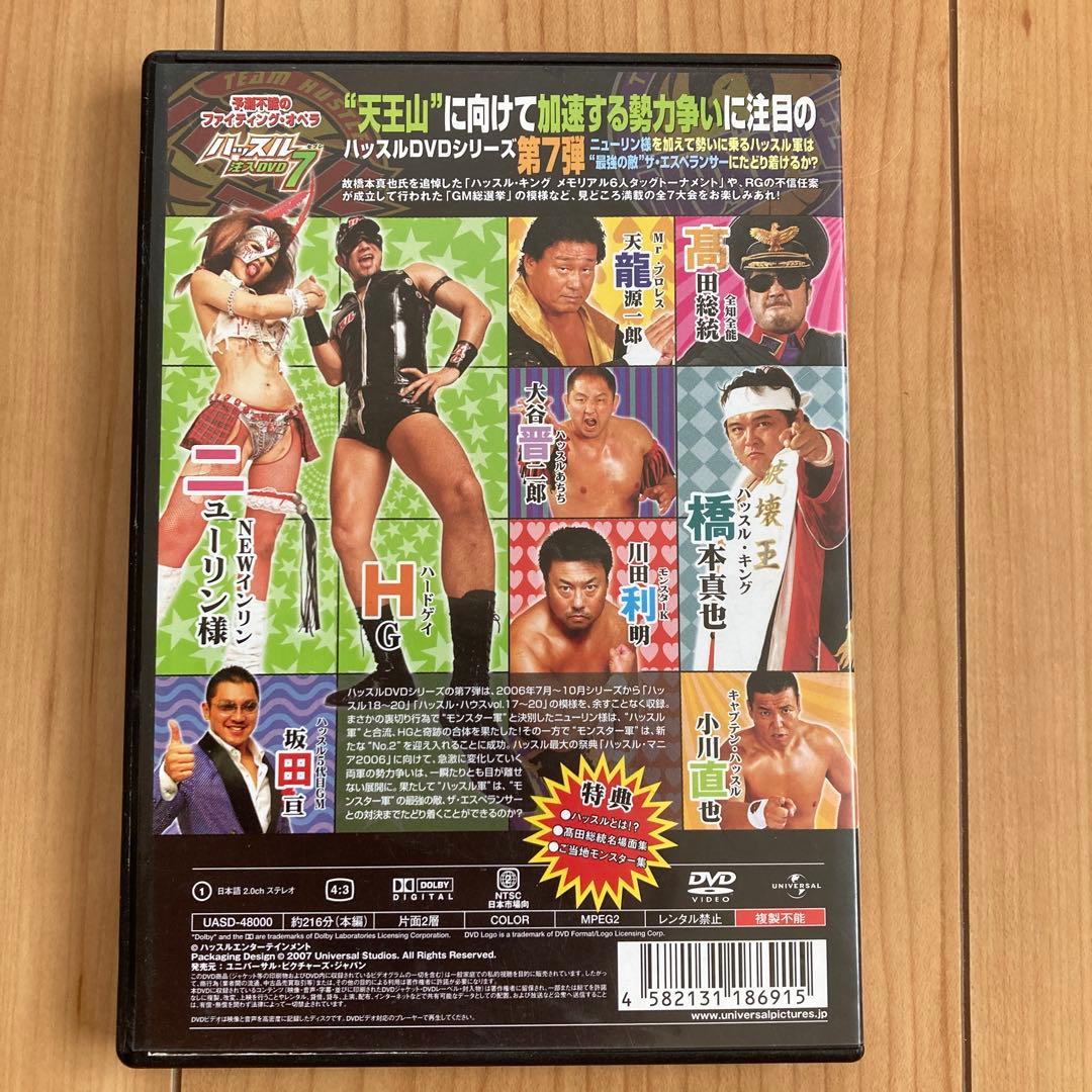 「ハッスル」注入DVD 9巻セット（1〜9）