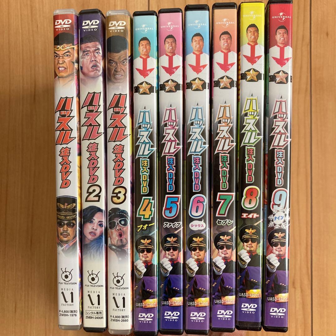 「ハッスル」注入DVD 9巻セット（1〜9）