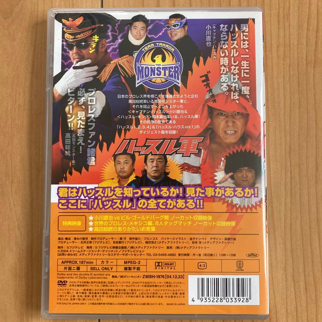 「ハッスル」注入DVD 9巻セット（1〜9）