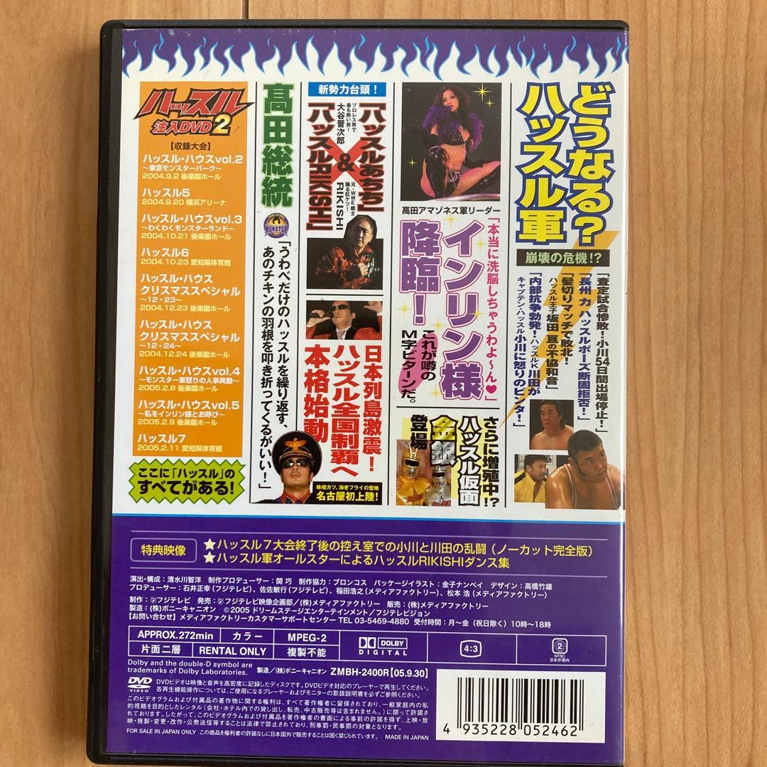 「ハッスル」注入DVD 9巻セット（1〜9）