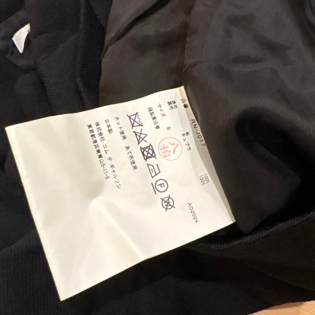 コムデギャルソン/ジャケット