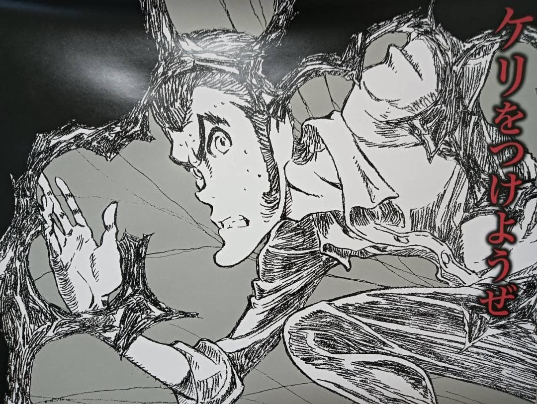 ルパン LUPIN THE IIIRD THE MOVIE 不死身の血族ポスター