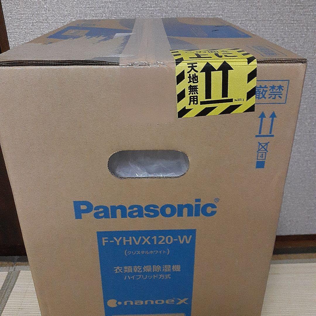S*N様 【新品未開封】Panasonic F-YHVX120-W 衣類乾燥除湿