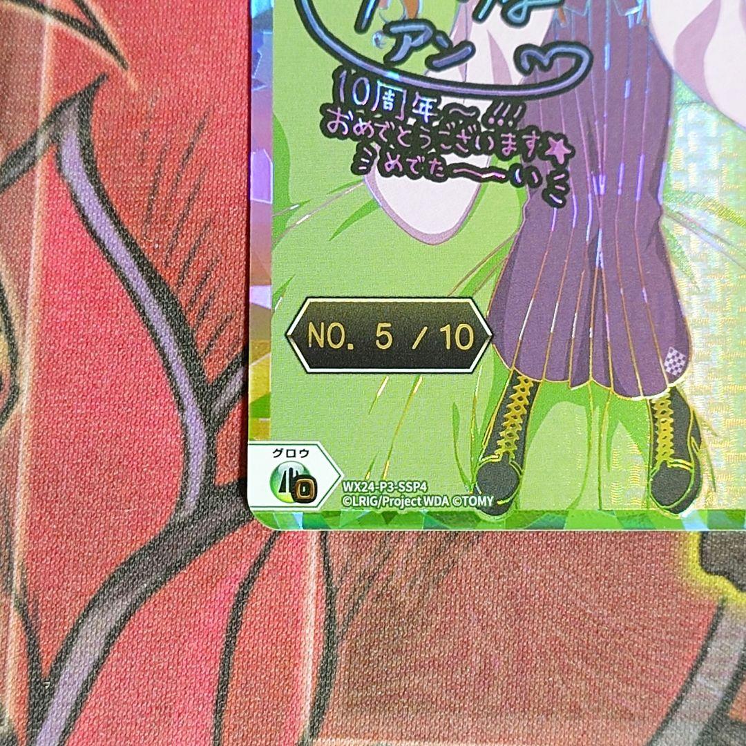 【超希少・美品】ウィクロス アン シリアル REVERSAL SELECTOR