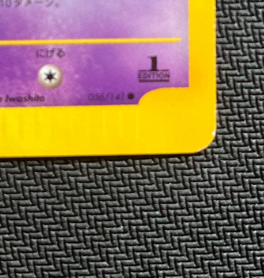 ナツメのエーフィ ● ポケモンカード★VS 056/141 匿名配送