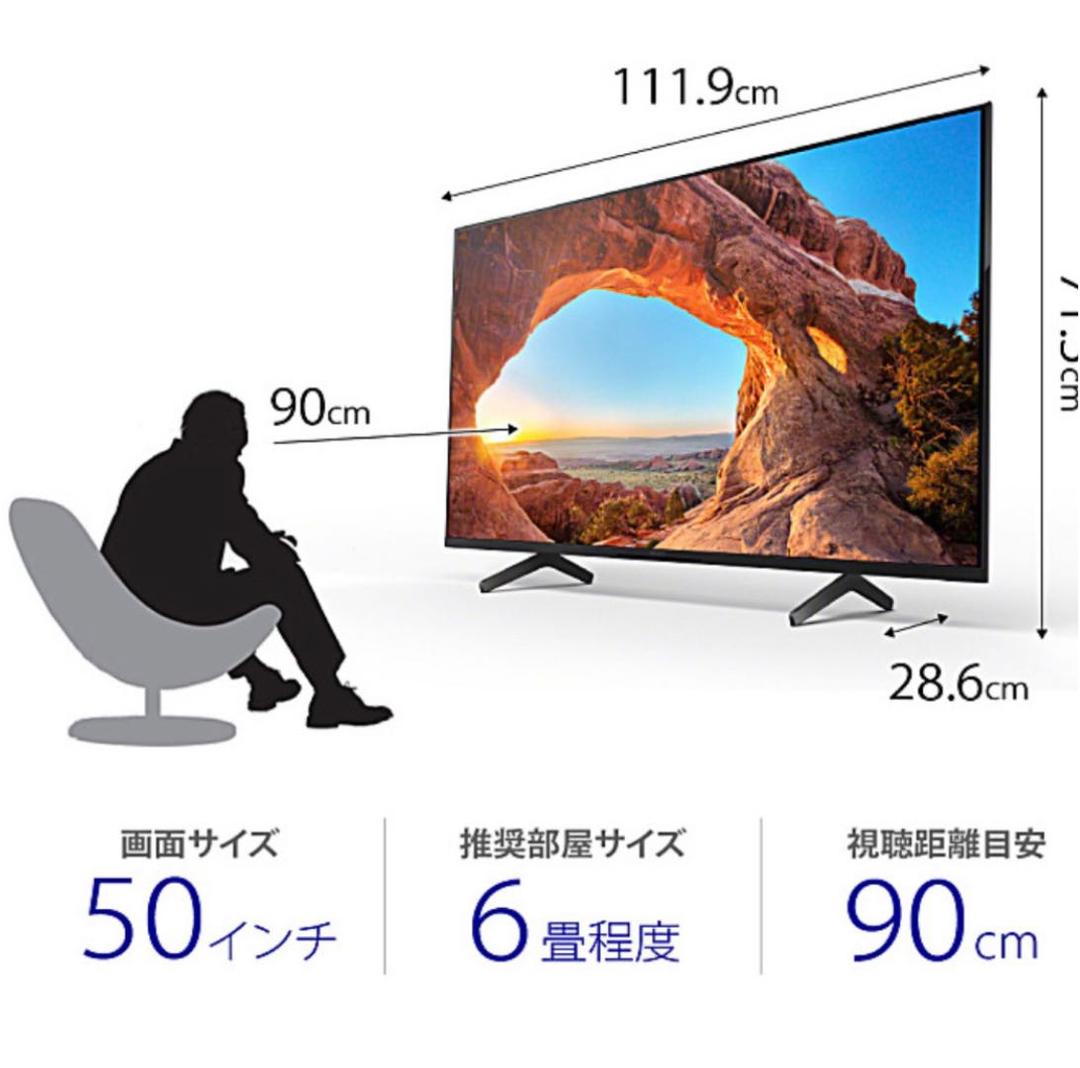 【送料込み】SONY KJ-50X85J BRAVIA 50V型4K液晶テレビ