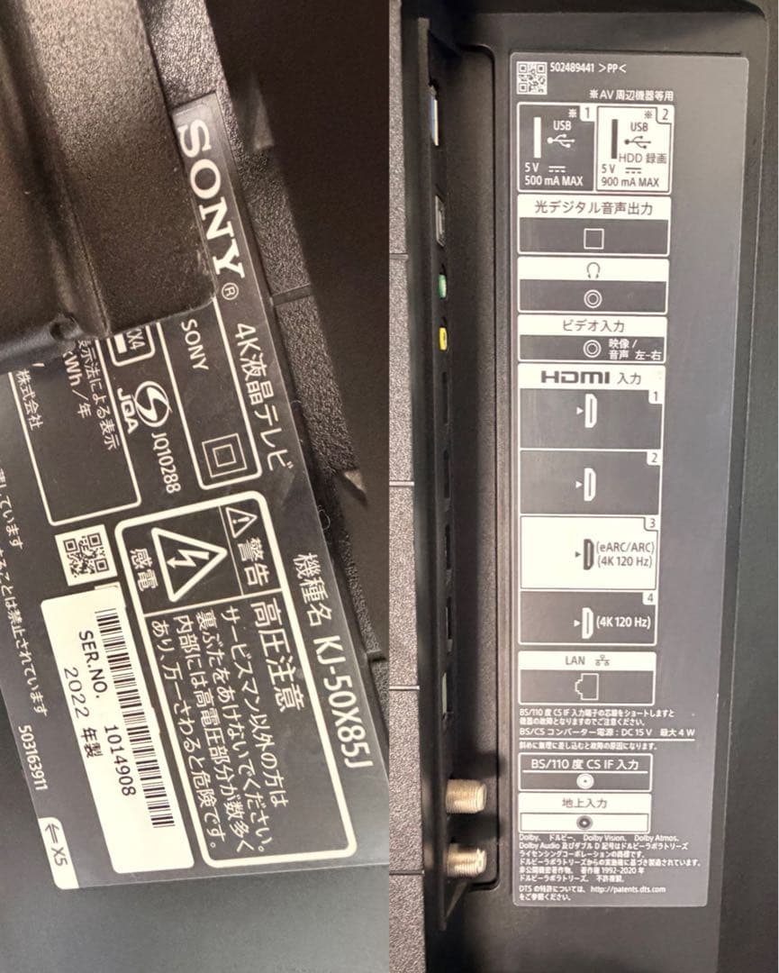 【送料込み】SONY KJ-50X85J BRAVIA 50V型4K液晶テレビ