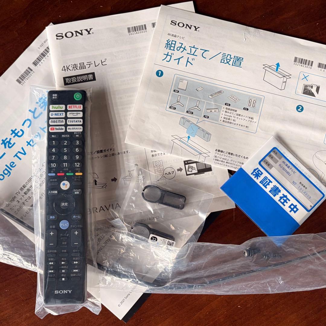 【送料込み】SONY KJ-50X85J BRAVIA 50V型4K液晶テレビ