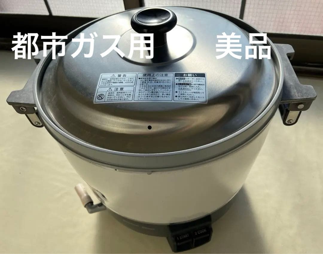 【美品】リンナイ　RR-300CF 業務用　3升/6.0L 都市ガス用