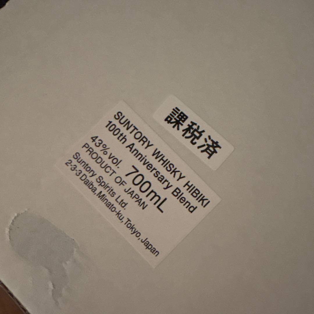 SUNTORY サントリー響 HIBIKI 100周年記念