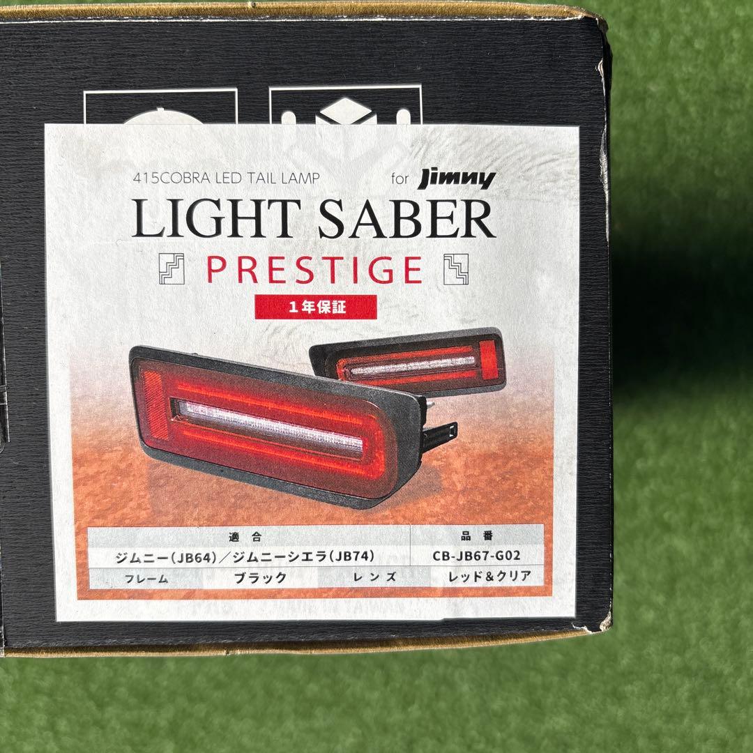 ジムニーJB64／74用 リアテール