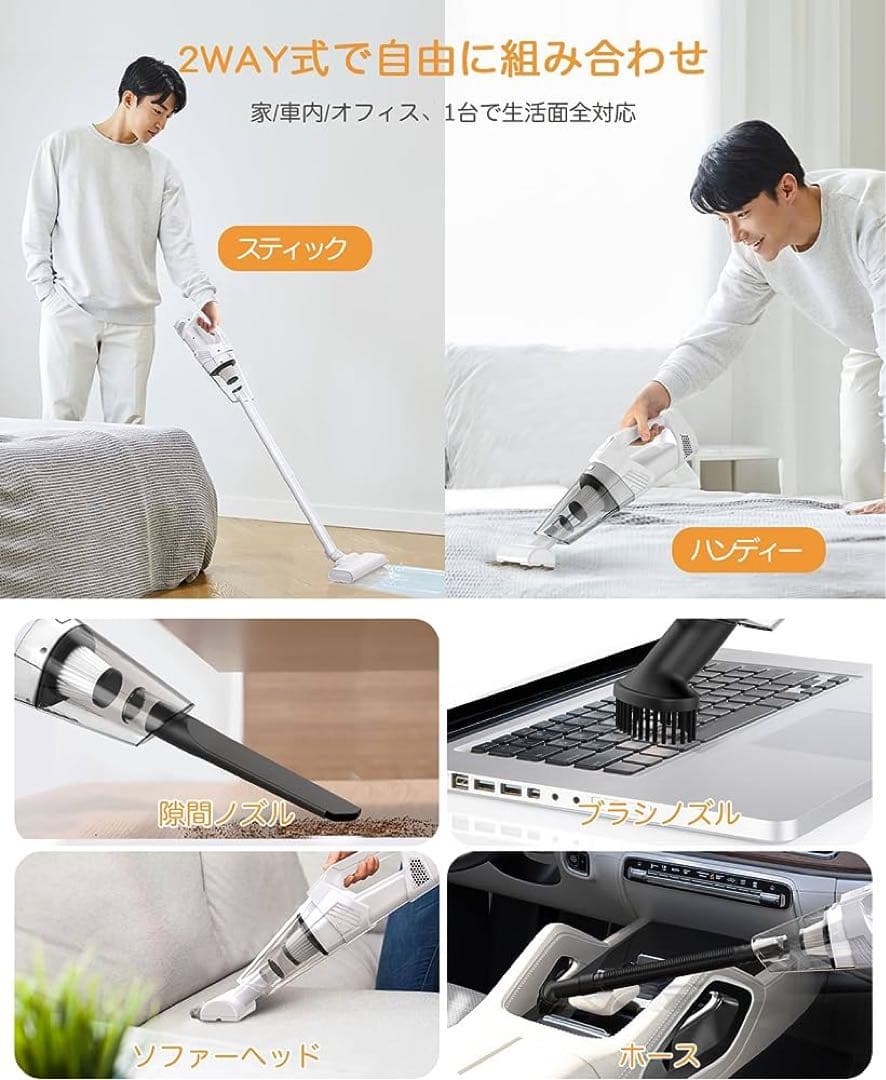 【2024年新型】掃除機 コードレス 15000pa強力吸引 2WAY 充電式