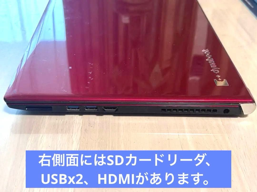 Dynabook T75/DR 第7世代i7 メモリ8G SSD Blu-ray