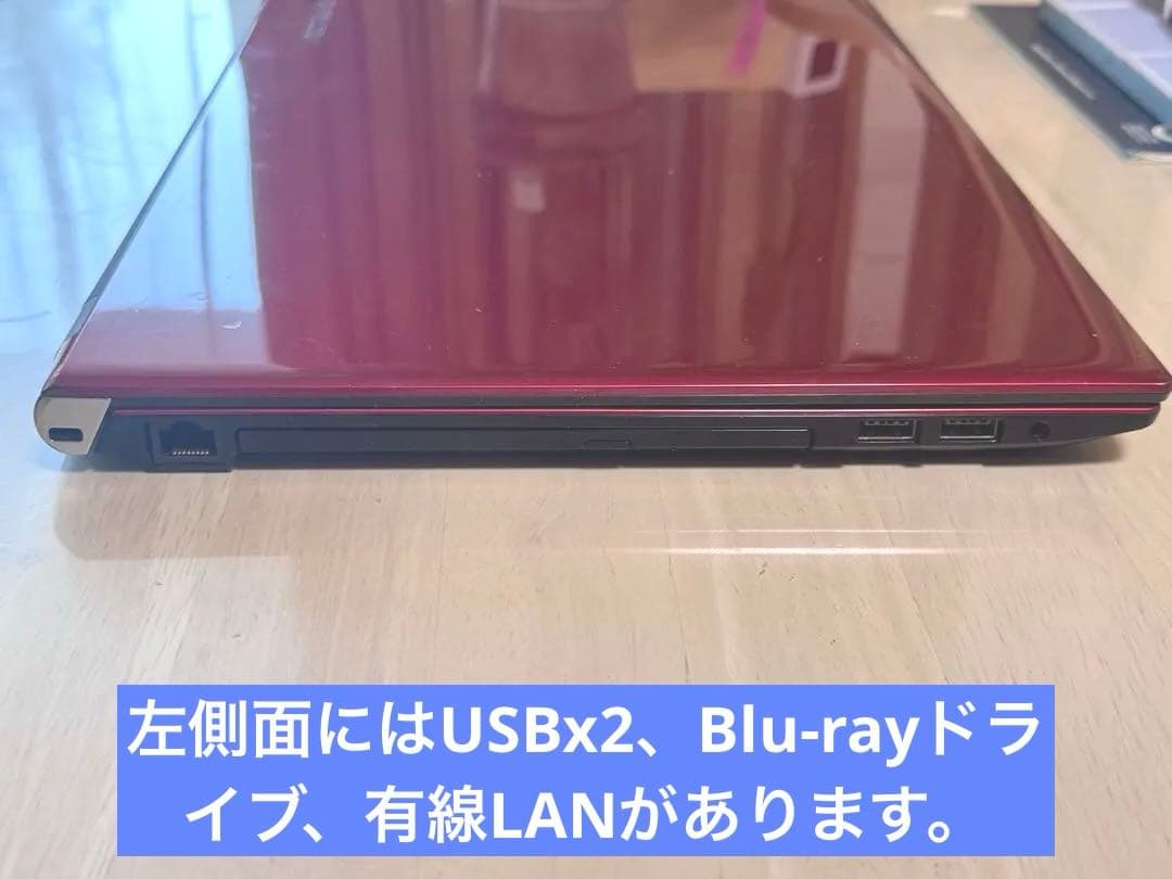 Dynabook T75/DR 第7世代i7 メモリ8G SSD Blu-ray