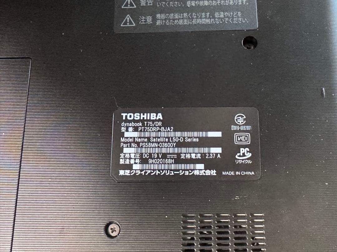 Dynabook T75/DR 第7世代i7 メモリ8G SSD Blu-ray