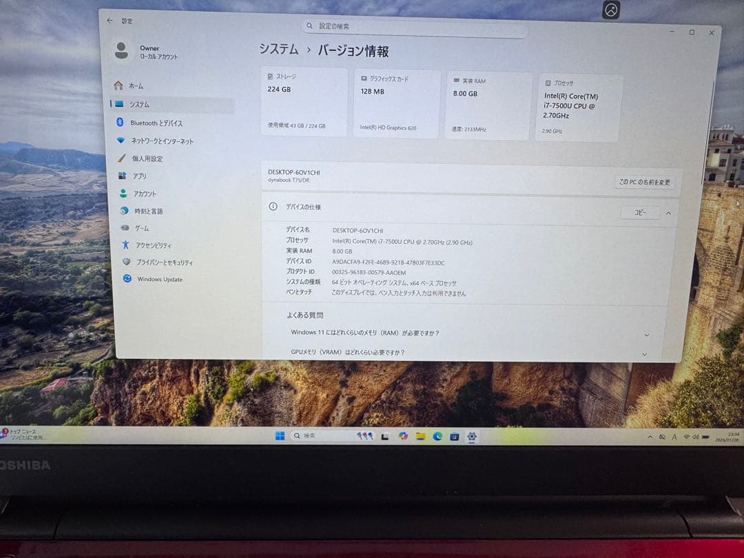 Dynabook T75/DR 第7世代i7 メモリ8G SSD Blu-ray