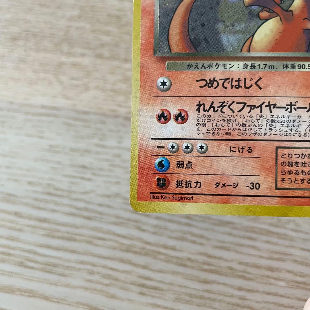 わるいリザードン ★ （渦巻きホロ）第4弾拡張パック ロケット団