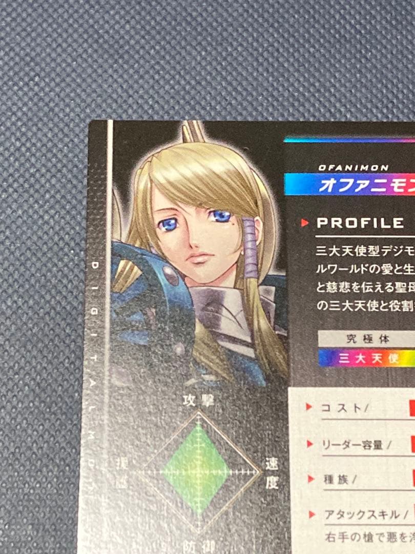 デジモンジントリックス　オファニモン　ゴッドレア