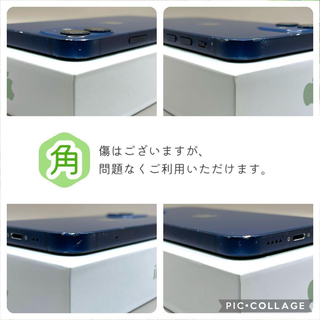 iPhone12 mini 本体 64GB SIMフリー ブルー アイフォン