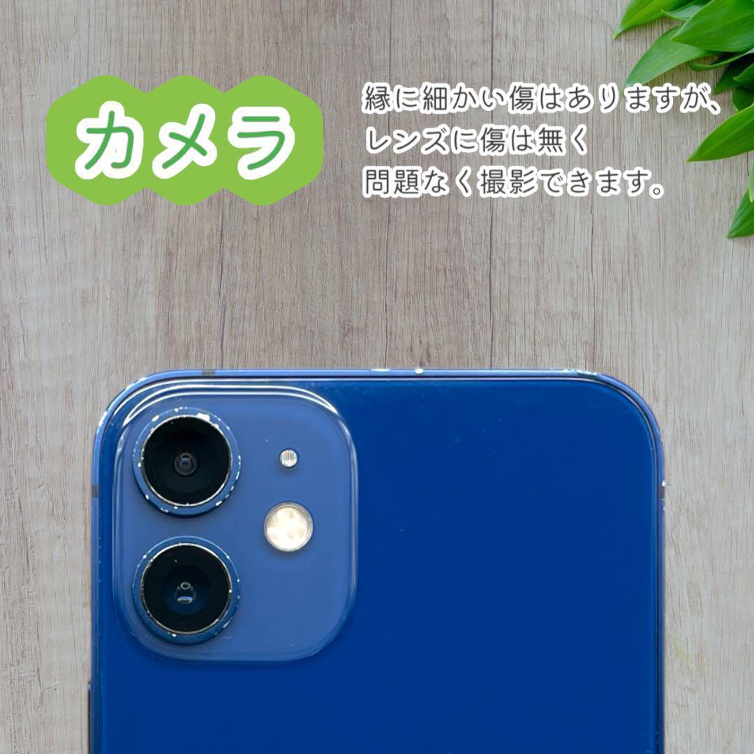 iPhone12 mini 本体 64GB SIMフリー ブルー アイフォン