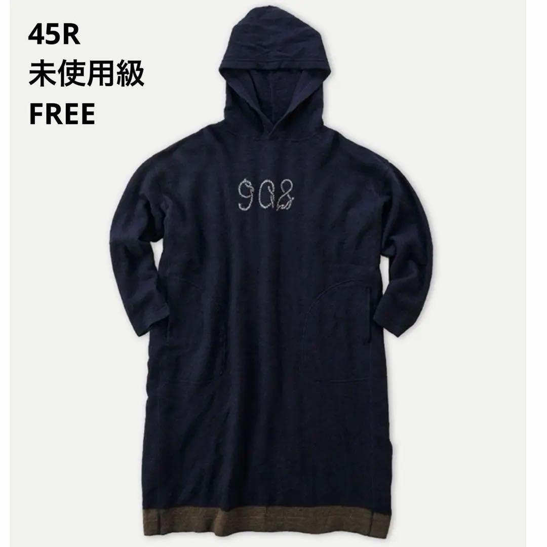 未使用級✨45R アルル縮絨のフードドレス フード付きニットワンピース FR