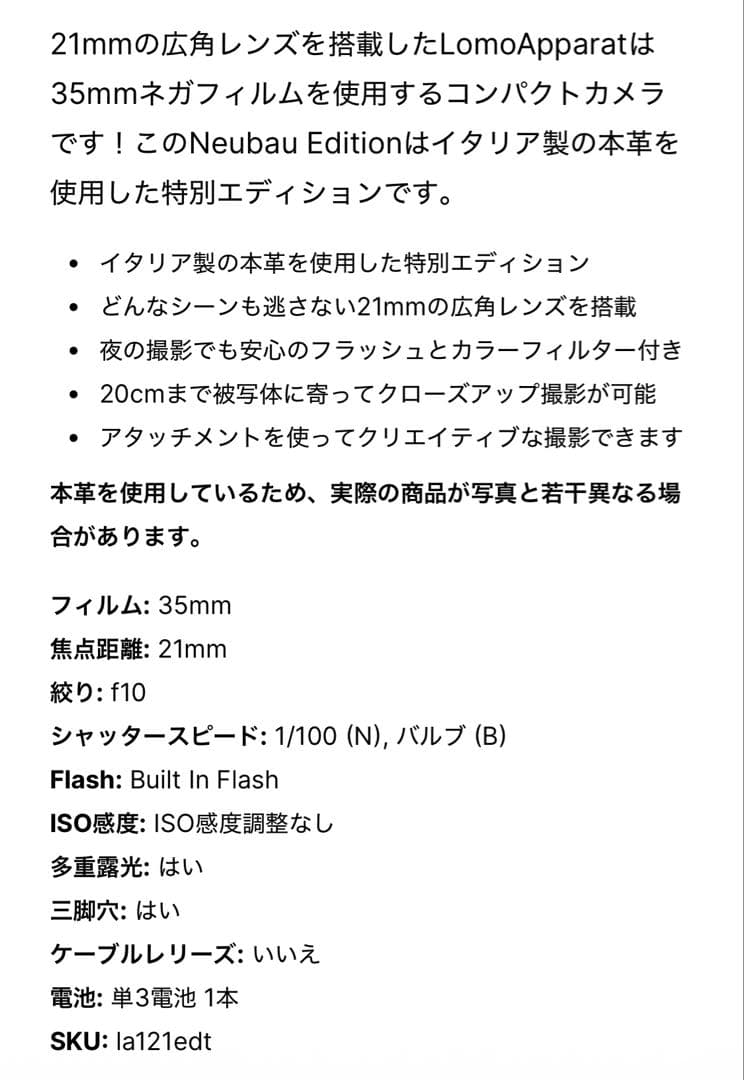 lomography フィルムカメラ LomoApparat