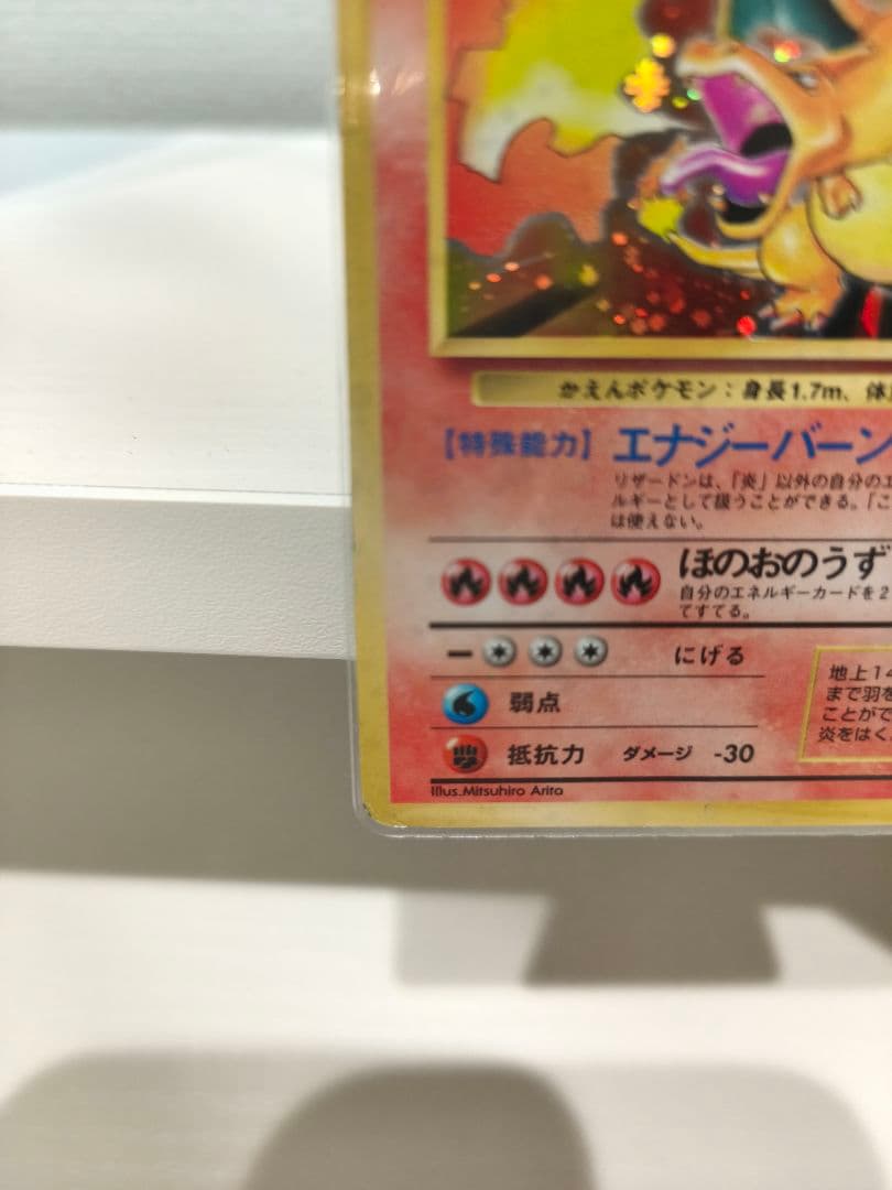 i*3様 ポケモンカード リザードン No.006 旧裏　ポケットモンスター　ポ