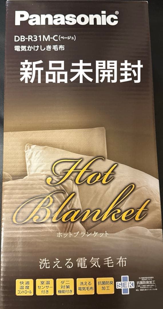 Panasonic DB-R31M 電気毛布シングルM ベージュ　新品未開封