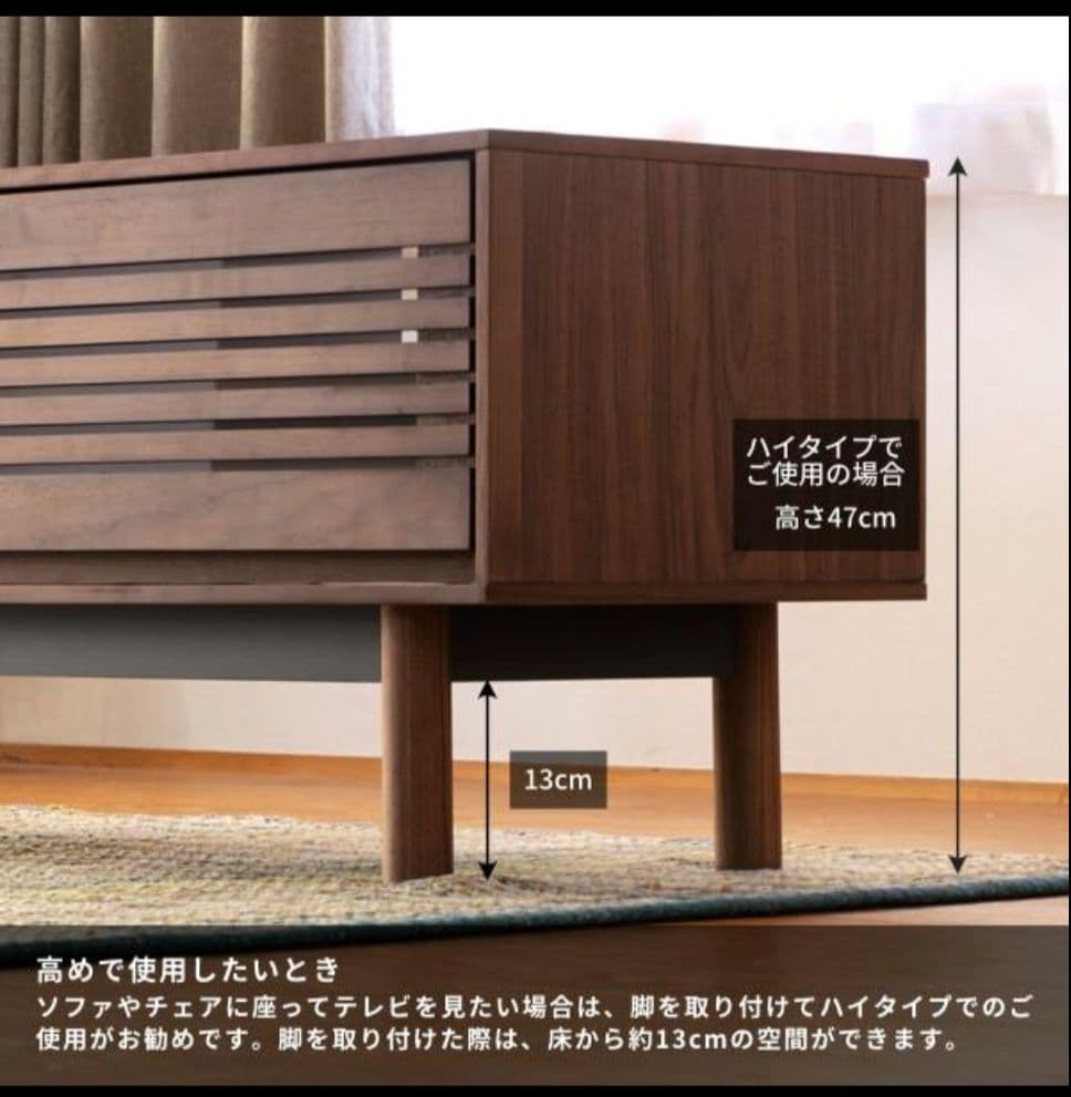 テレビ台 ローボード 北欧風 脚付き2way ウォールナット リビング収納 家具