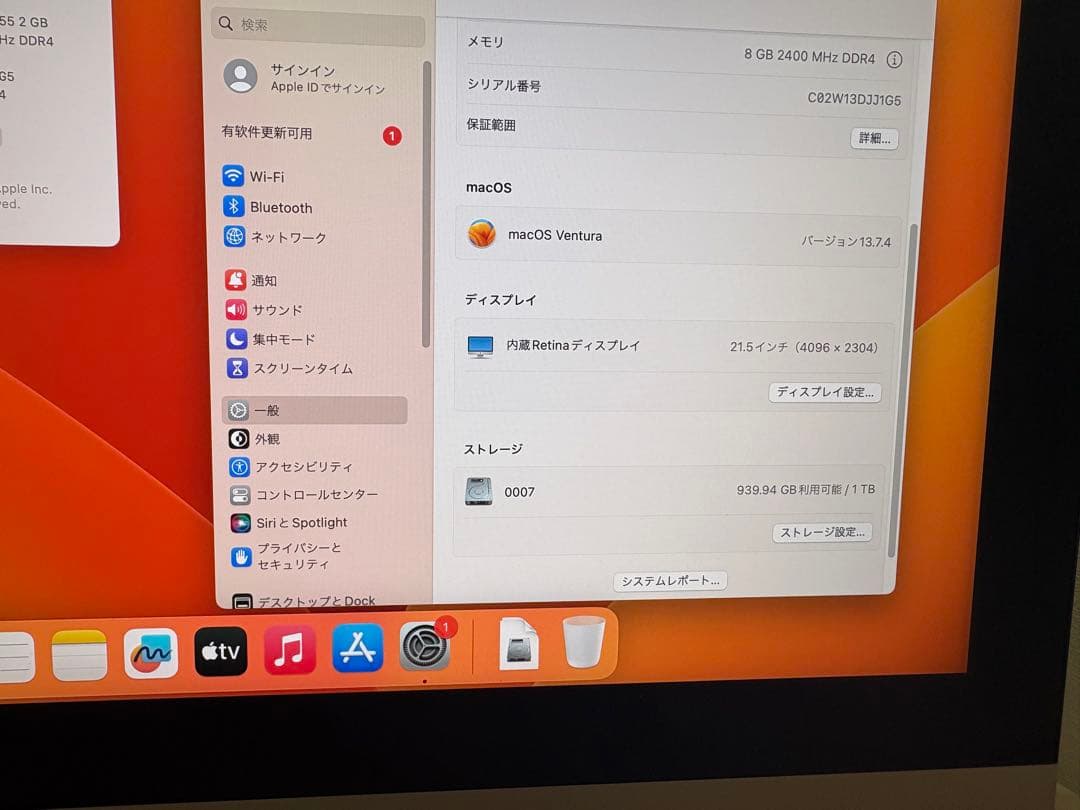 AppleiMac 21.5インチ 2017 4K