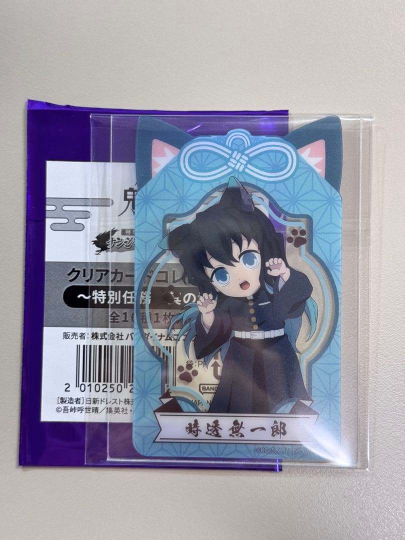 鬼滅の刃 ナンジャタウン ミニゲーム A B賞 限定特典 カード 時透無一郎