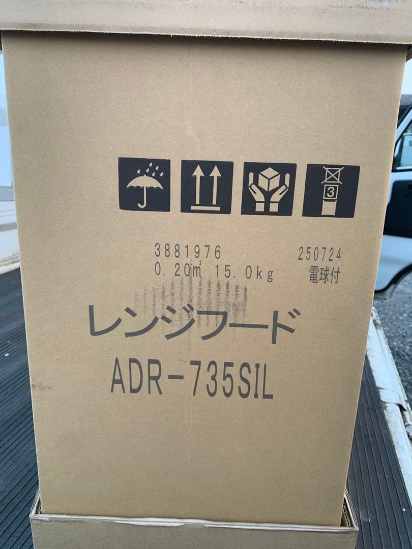 【アウトレット品】レンジフード ADR-735SIL 本体のみ 幕板なし