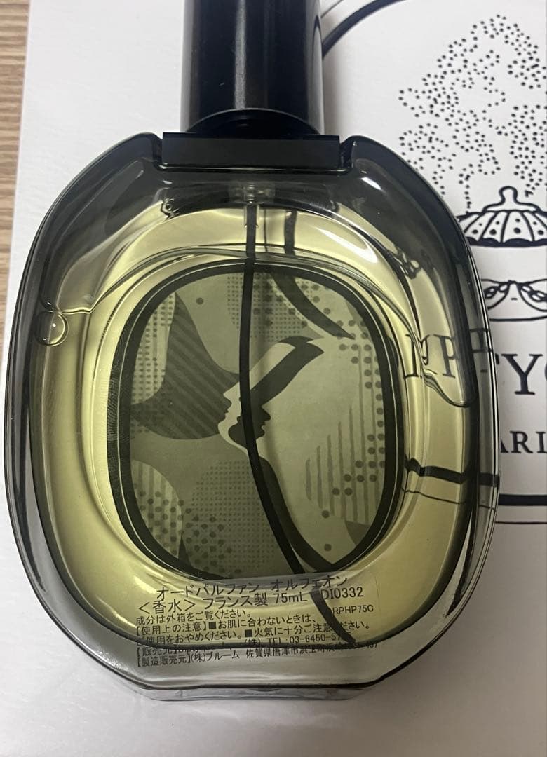 ディプティック DIPTYQUE オルフェオン オールドパルファン 香水 75