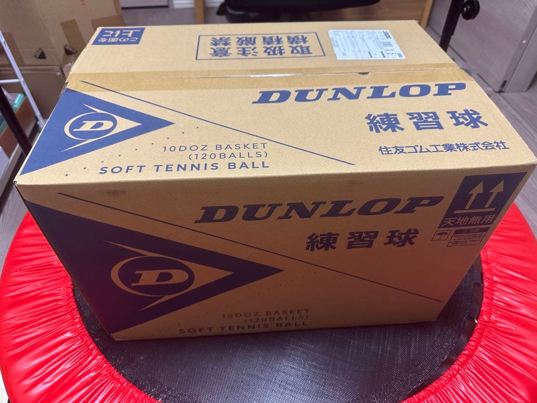 ソフトテニスボール(DUNLOP) 練習球　10ダース120球