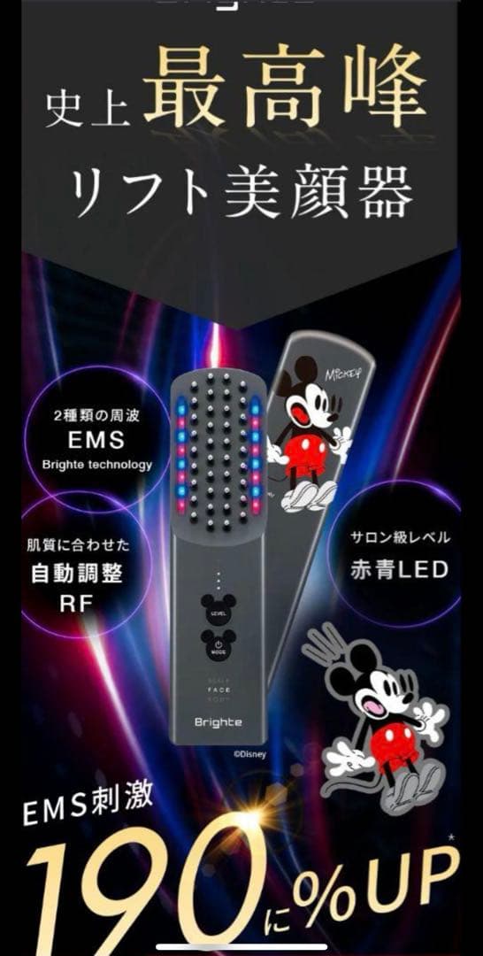ＥＬＥＫＩ　ＢＲＵＳＨ＋【ＭＭＣＰ】　ミッキーマウス限定品
