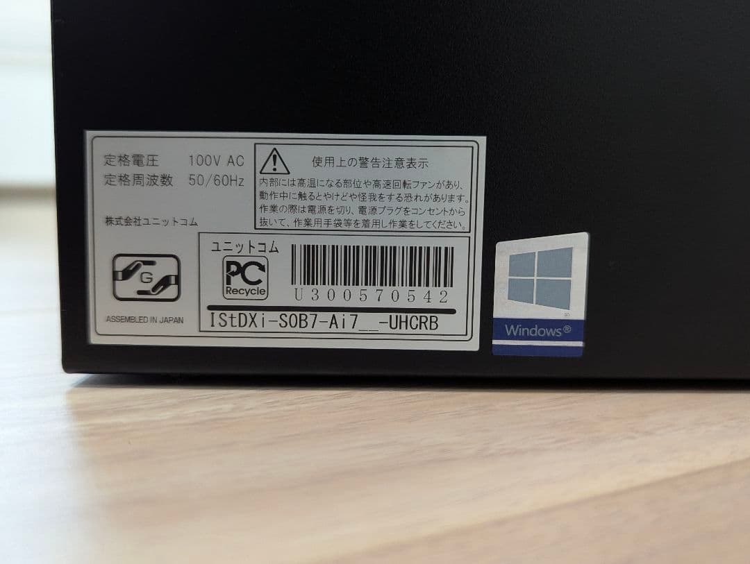 iiyama デスクトップPC i7-9700 Windows11