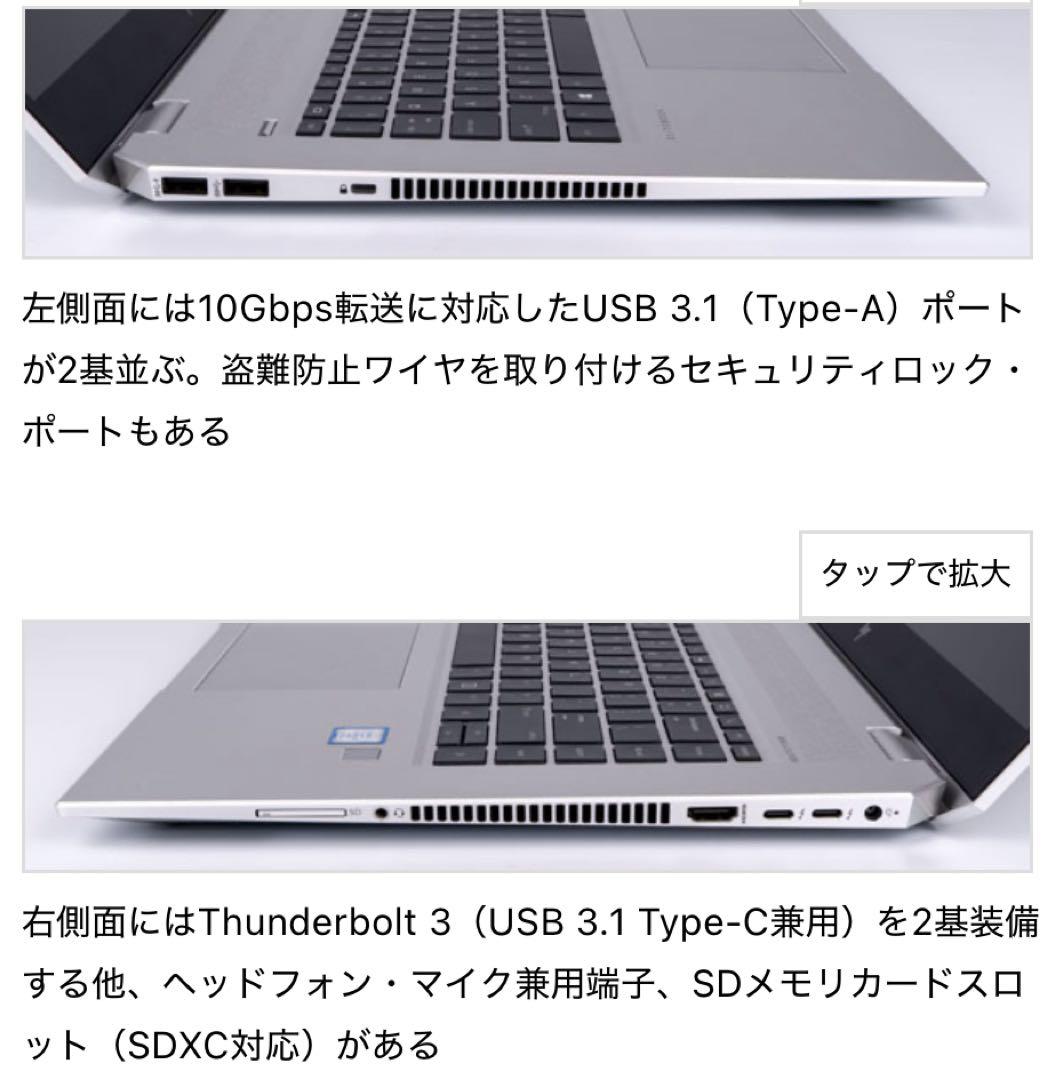 【美品 高性能 hpノートPC 】4K/メモリ32GB/SSD1TB/付属品完備