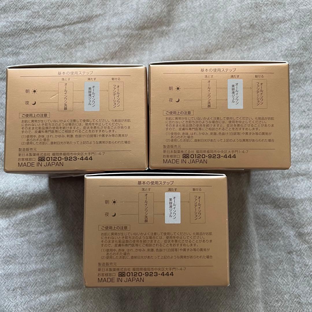 ご予約品【新品未開封】パーフェクトワン　薬用リンクルストレッチジェル