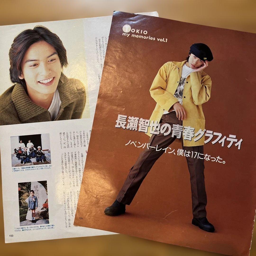 TOKIO 雑誌　切り抜き　貴重なセット！⭐︎TOKIOリスト⭐︎カタログ4冊付き！