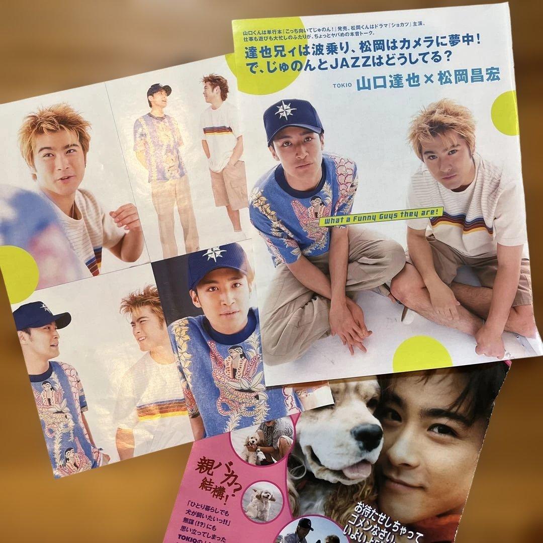 TOKIO 雑誌　切り抜き　貴重なセット！⭐︎TOKIOリスト⭐︎カタログ4冊付き！