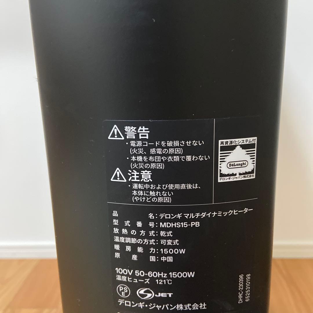 De’Longhi (デロンギ) マルチダイナミックヒーター MDHS15-PB