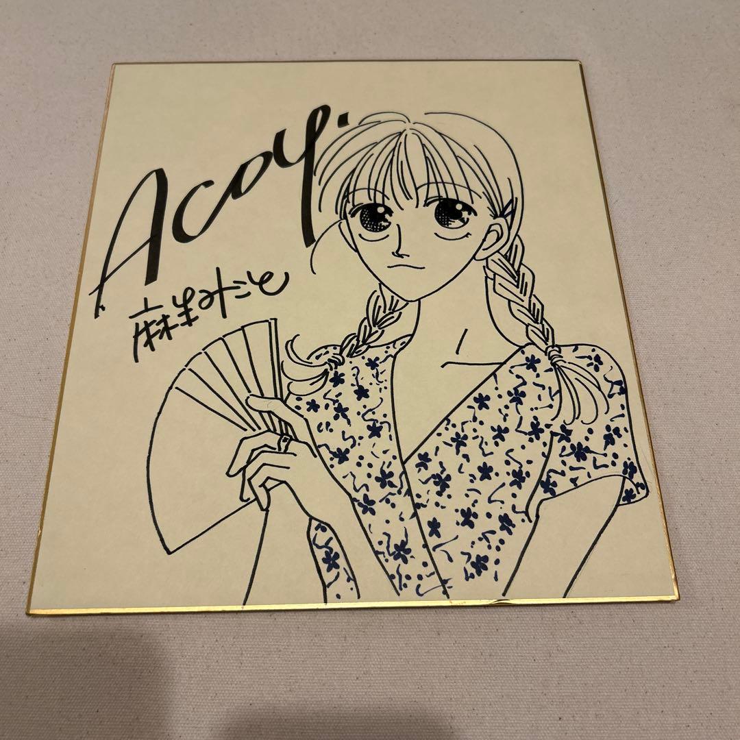 麻生みこと　直筆サイン色紙