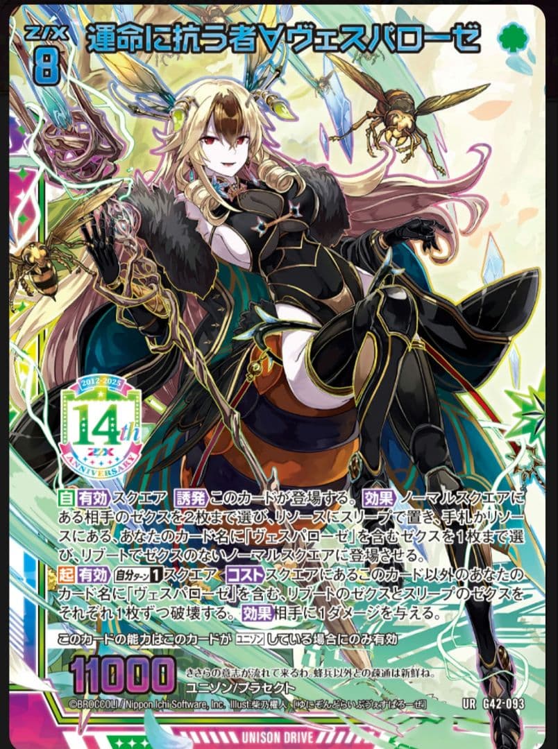 Z/X フォーティーンアニバーサリー　百目鬼きさら∀UR セット　ゼクス