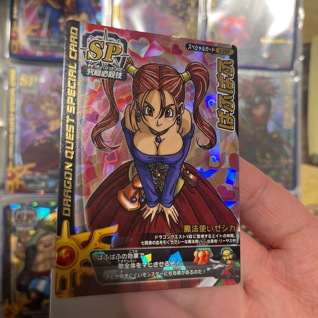 モンスターバトルロード　ゼシカ　ぱふぱふ