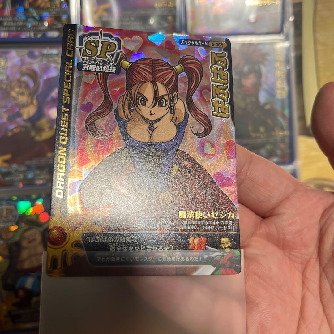 モンスターバトルロード　ゼシカ　ぱふぱふ