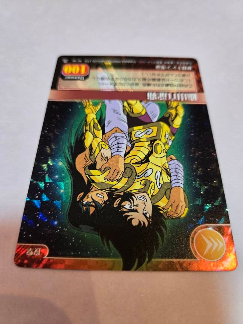 聖闘士星矢 廬山亢龍覇 AC-66