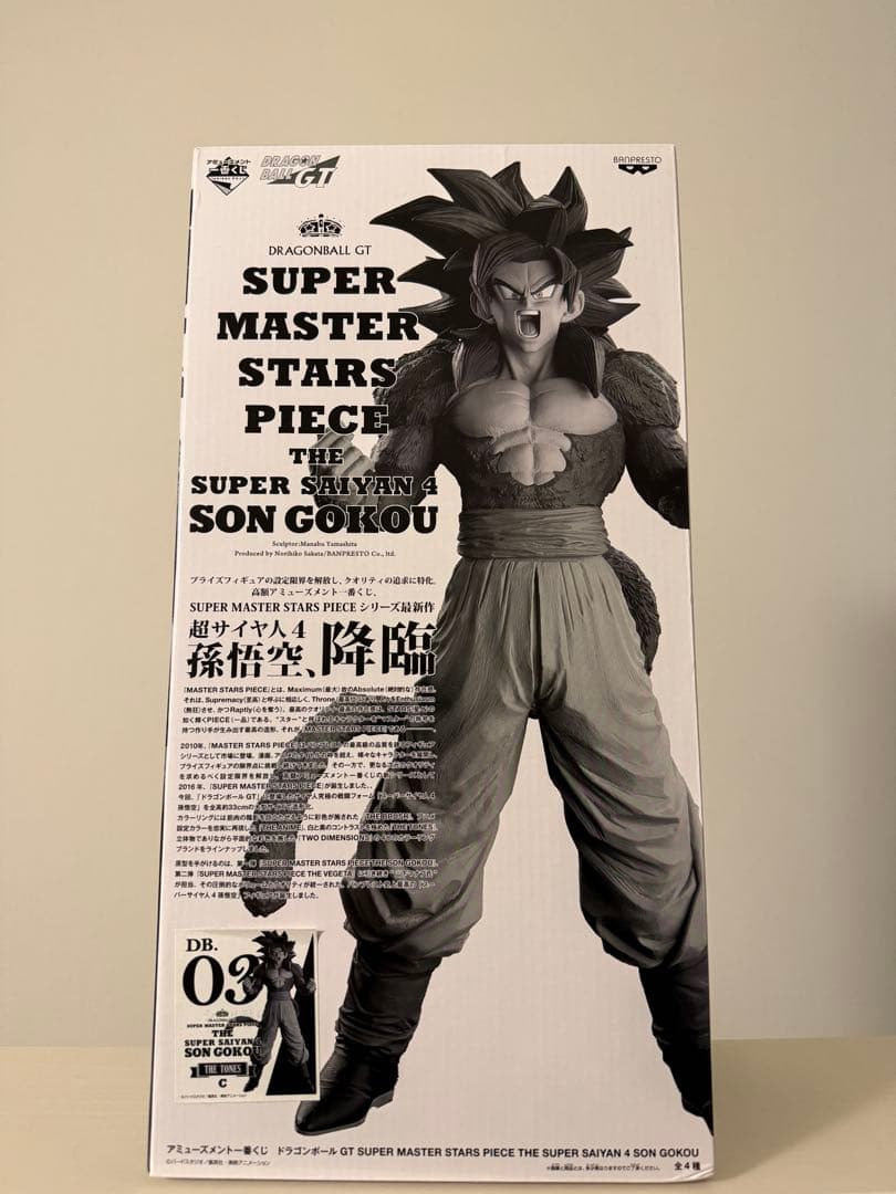 ドラゴンボール　SMSP C賞　超サイヤ人4 孫悟空　03 新品未開封　国内正規
